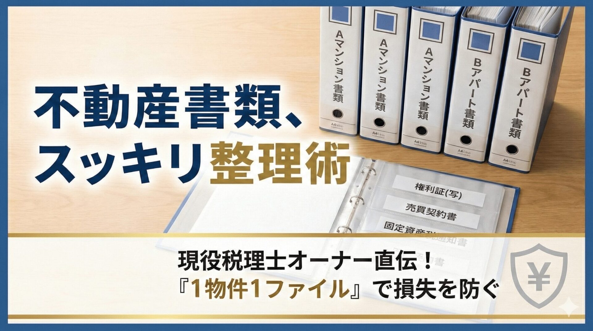 estate-document-filing